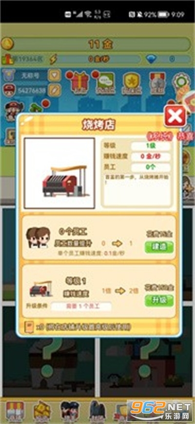 ������֮�����°�v4.7 ��׿���ͼ2
