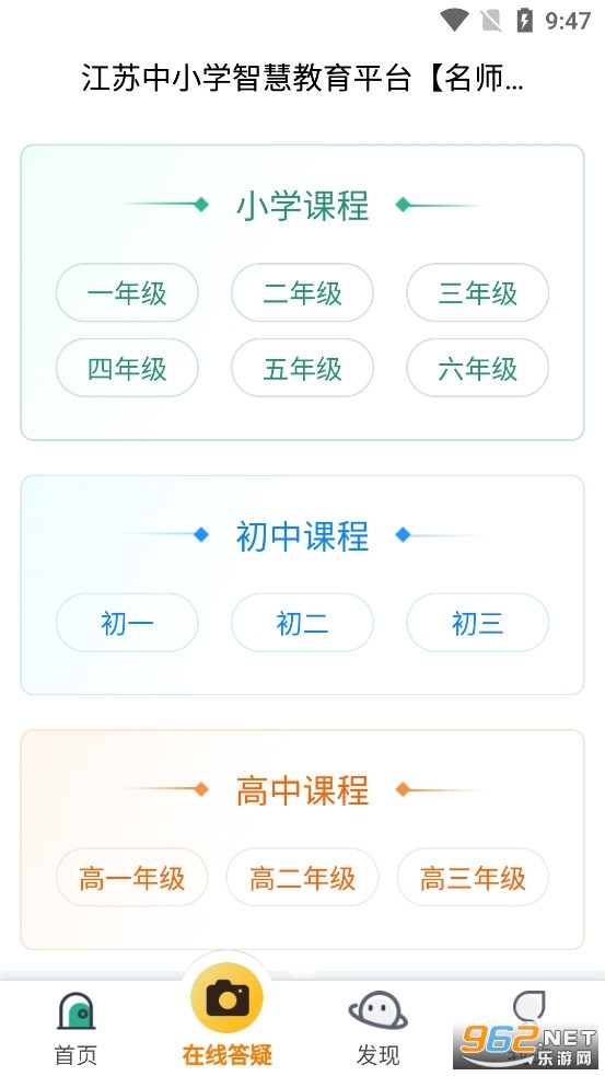 ������Сѧ�ǻ۽���ƽ̨mskzkt.jse.edu.cnv1.0��ͼ1