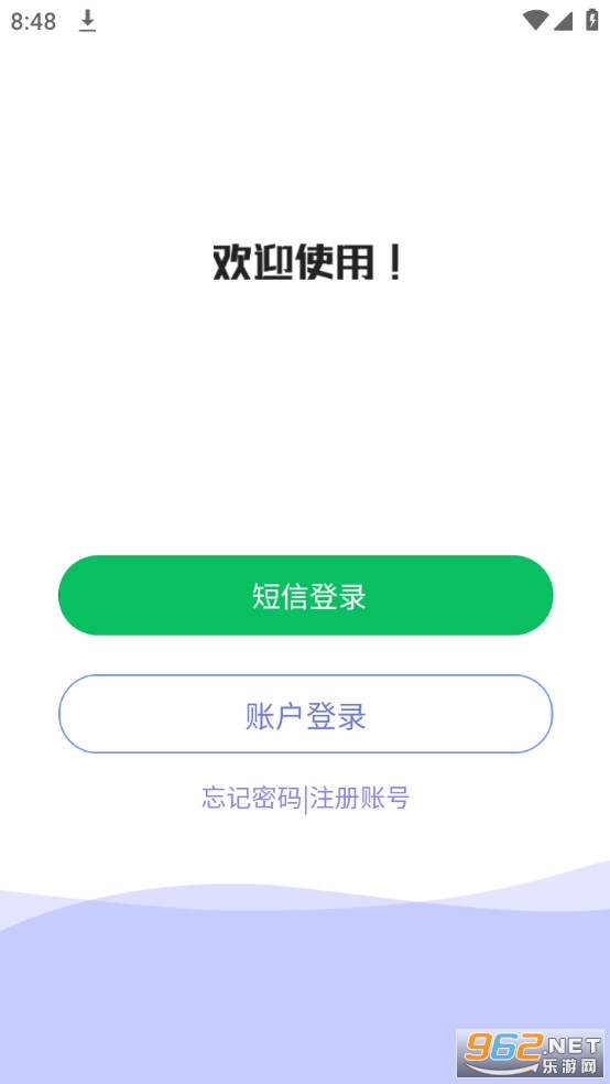 医海医考app截图1