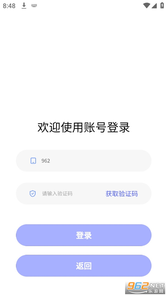 医海医考app截图3