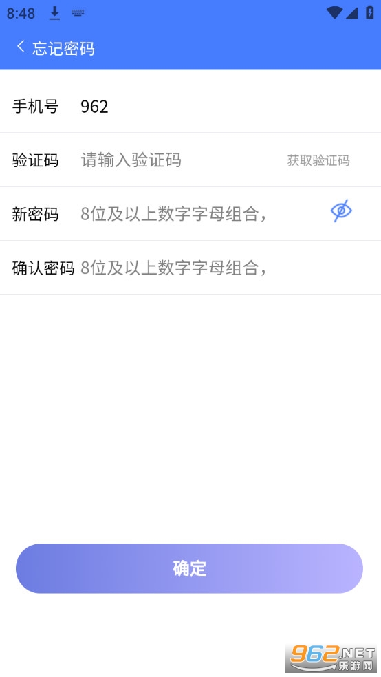 医海医考app截图4