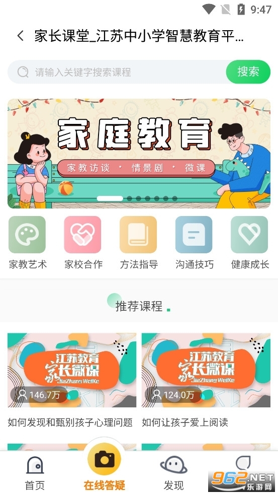 ������Сѧ�ǻ۽���ƽ̨�ֻ���app v1.0��ͼ3