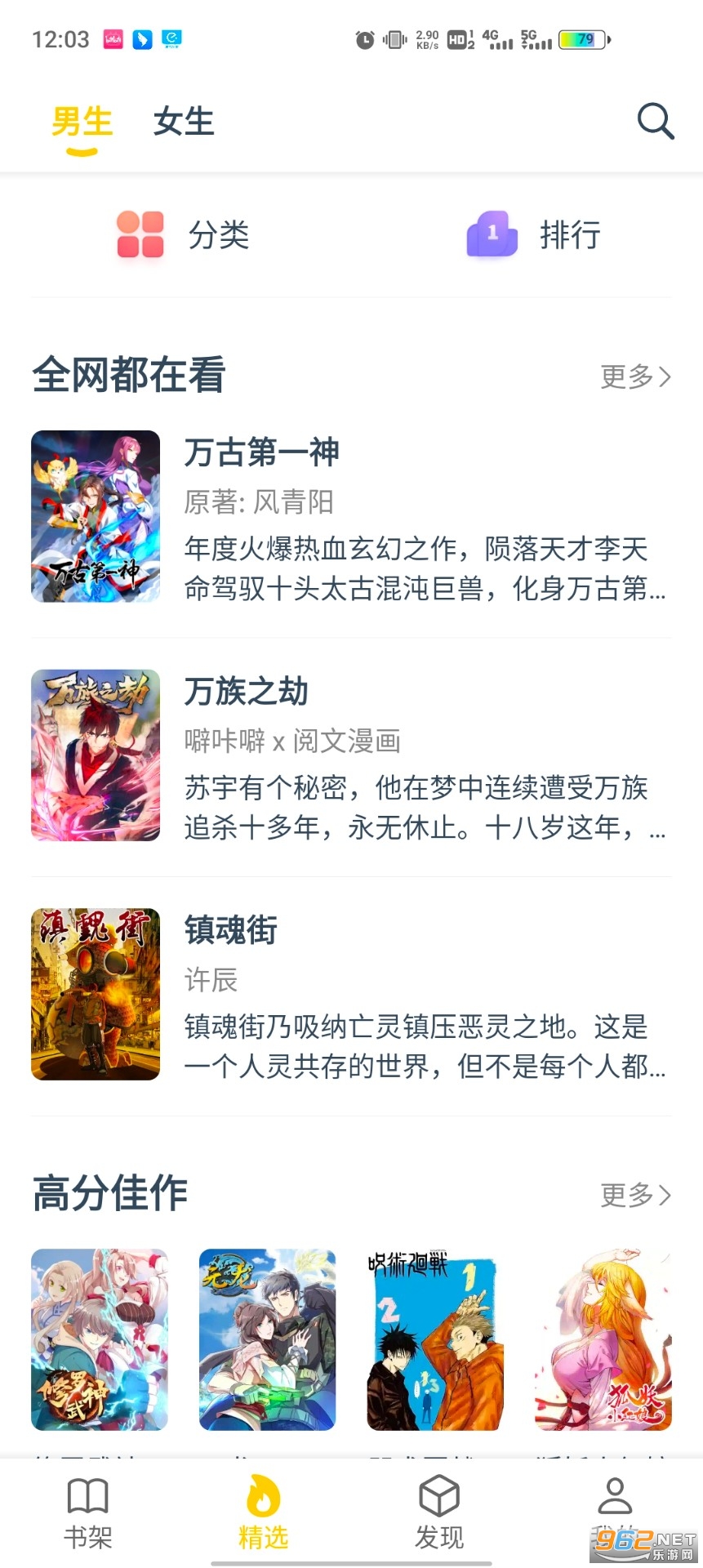笔趣阁漫画截图2