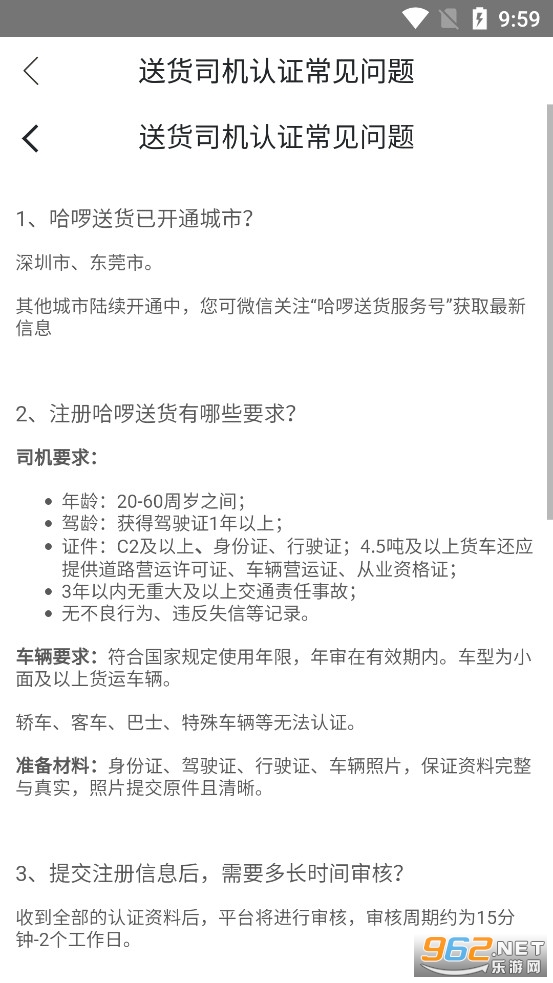 �����ͻ�˾����appv1.2.0 �����˽�ͼ3