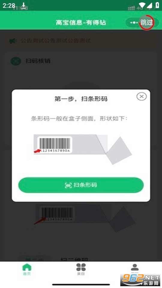 �е�������̺�v1.1.4 �ƹ���Ǯ��ͼ3