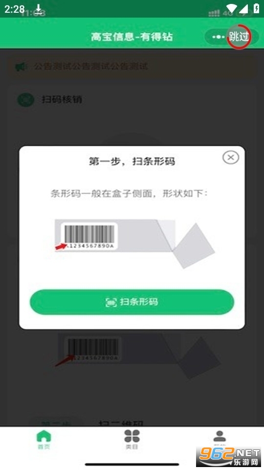 �е���app�����̺н�ͼ0