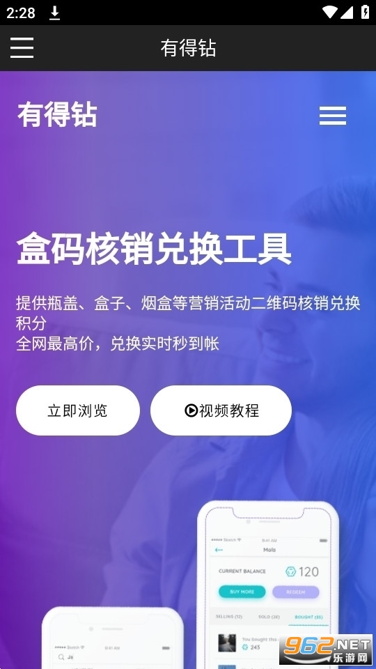 �е���app�����̺н�ͼ2