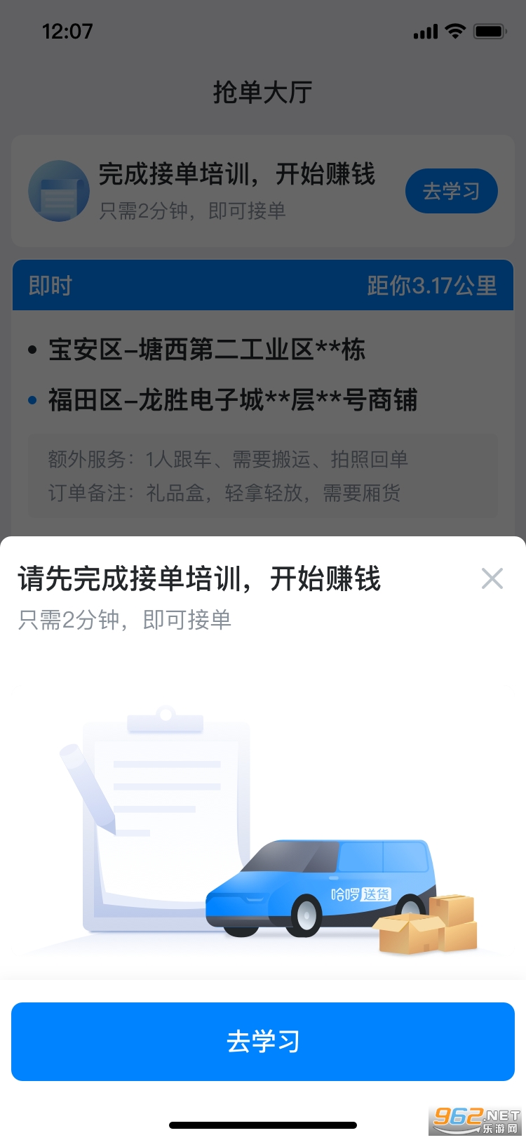 �����ͻ�˾��424�ӵ���v1.2.0 ���°��ͼ1