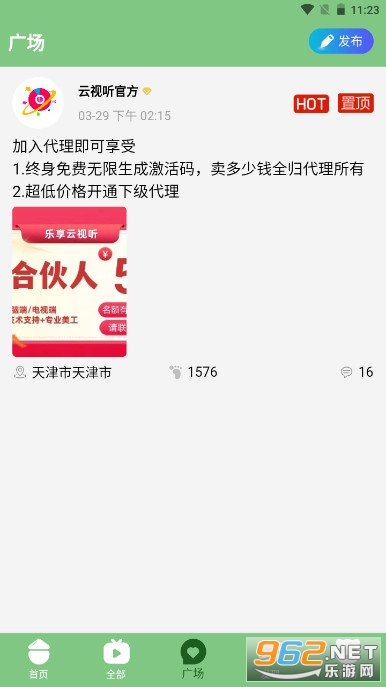 ������������׿��,4.0.2 apk��װ��ͼ5