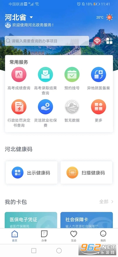 ��ʱ��app�ٷ������ͼ0