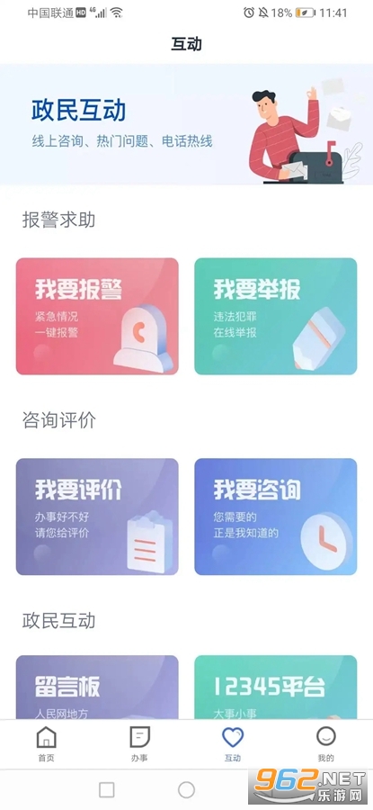 ��ʱ��app�ٷ������ͼ2