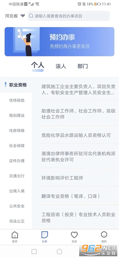 ��ʱ��app�ٷ������ͼ1