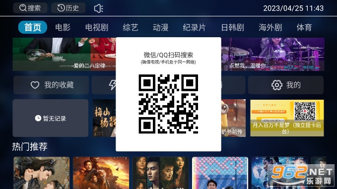 ������TV��������û�Ա v3.1.230315��ͼ7