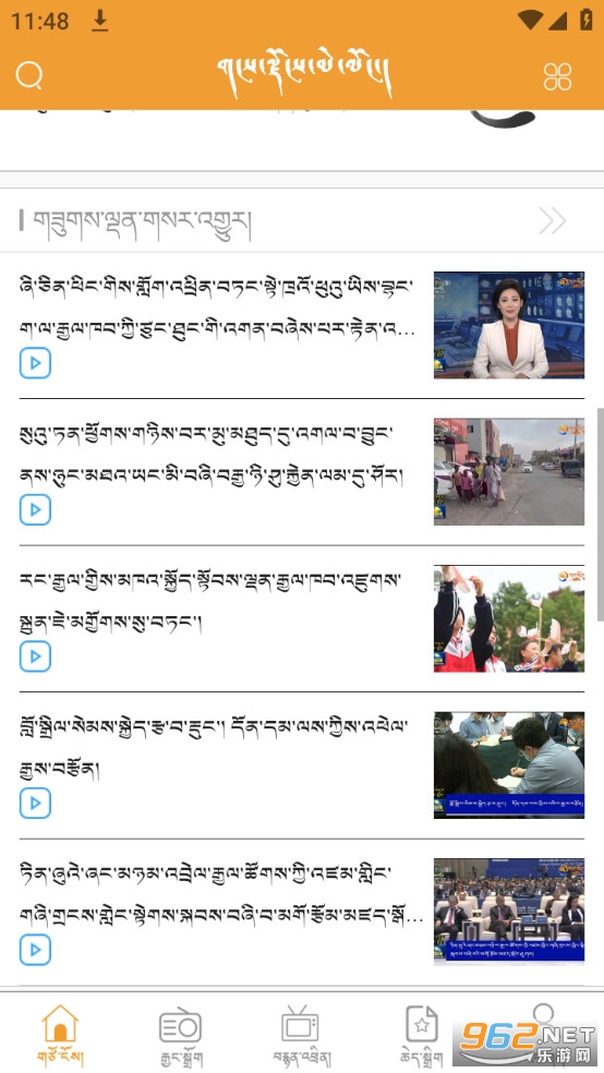 ���ɣ(�ຣ�㲥)��װ v1.5.6��ͼ2