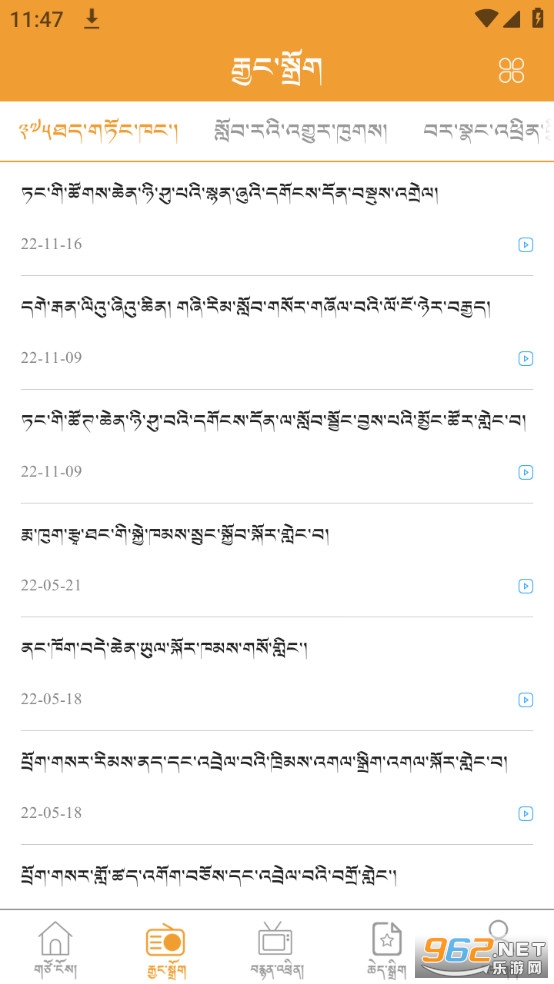 ���ɣ(�ຣ�㲥)��װ v1.5.6��ͼ6