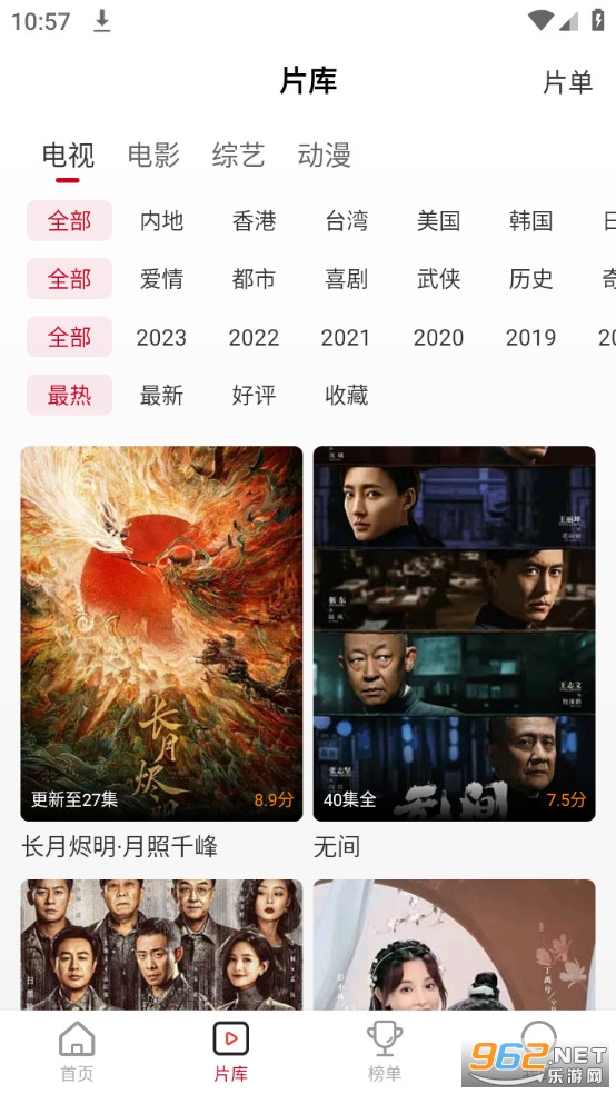 ������Ƶapp��װ v3.8.8��ͼ4