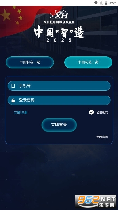 �й�����20225��׿��appv1.0.8��ͼ1