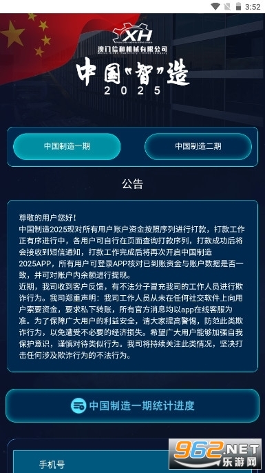 �й�����20225��׿��appv1.0.8��ͼ2