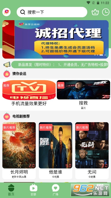 ����������ƻ����app��ͼ7