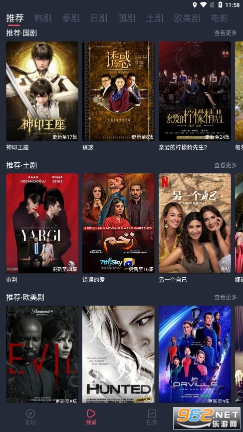 97����app���°�v1.5.3.8 �ֻ����ͼ2