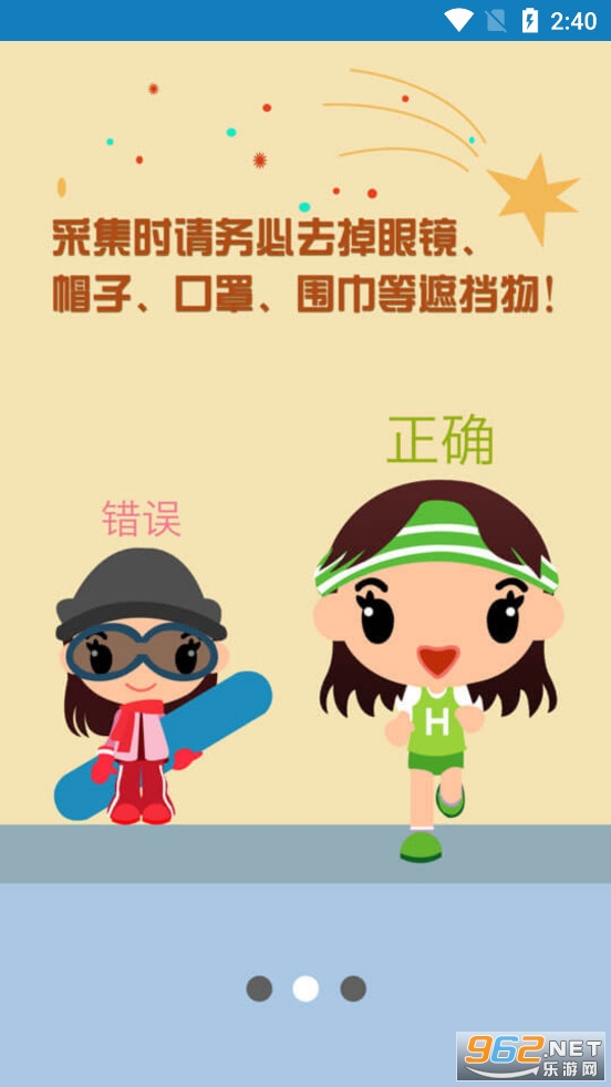 ��������ͨapp�ٷ������°汾v3.1.0��ͼ1