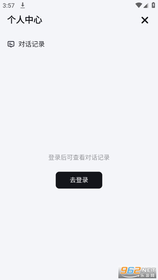 ���app���°�v1.6.7 (���aiд������)��ͼ2