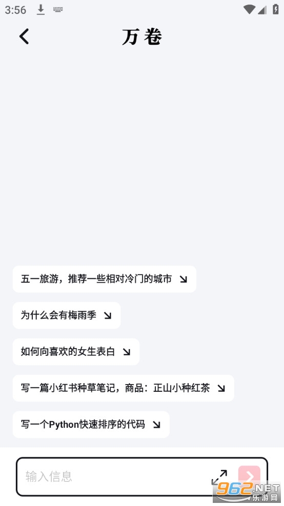 ���app���°�v1.6.7 (���aiд������)��ͼ5