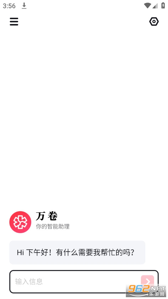 ���app���°�v1.6.7 (���aiд������)��ͼ3