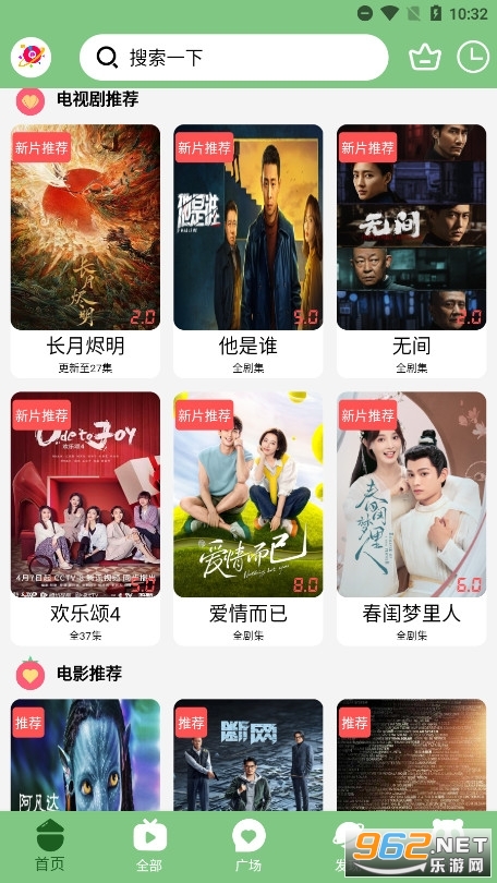 乐享云视听截图1