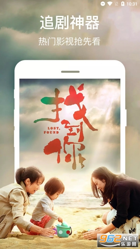 乐享云视听截图3