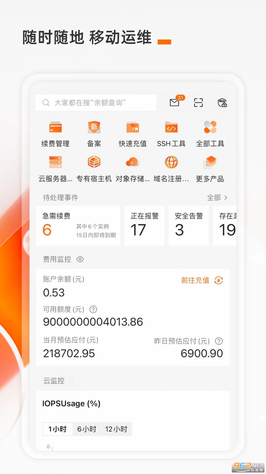 ��������������appv6.7.2 �ֻ����ͼ2