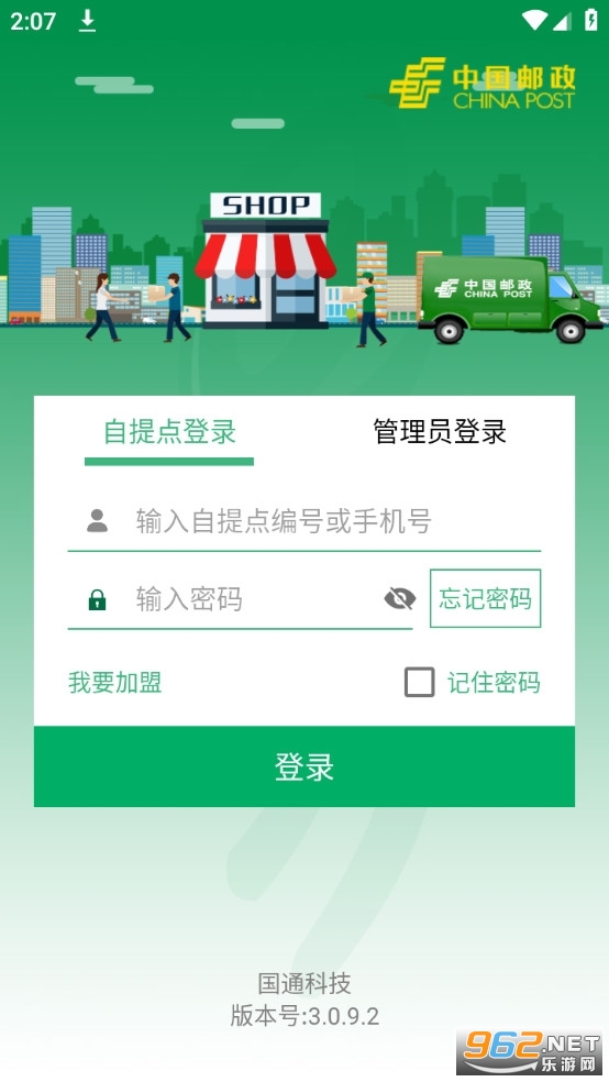 ����eͨ�ٷ����°汾v3.0.9.2��ͼ2