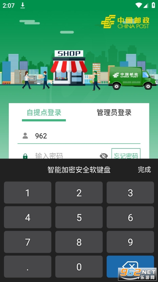 ����eͨ�ٷ����°汾v3.0.9.2��ͼ3