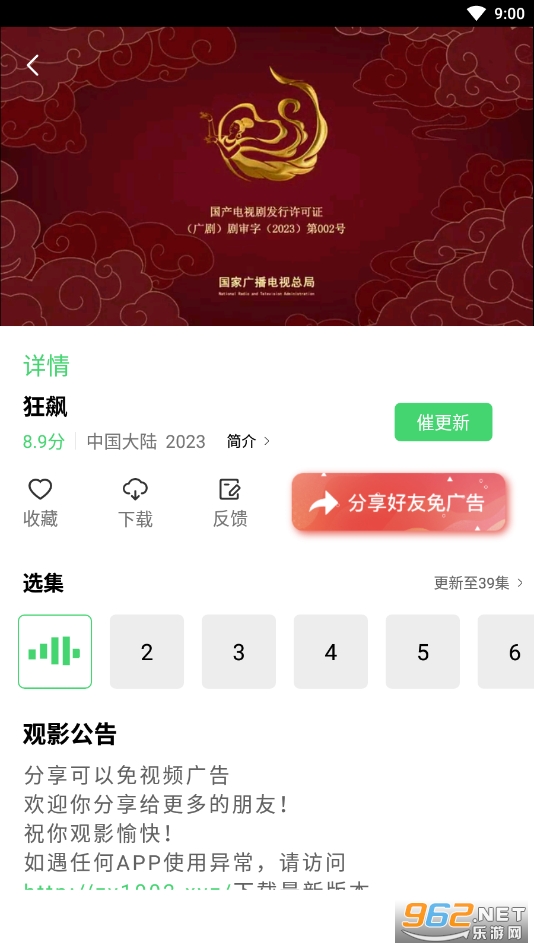 ��Ҷ��Ƶ2023���°��ͼ1
