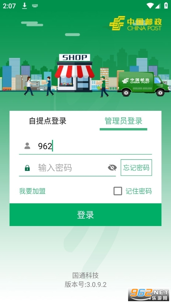 ����eͨ3.0.9.2���°汾��ͼ3