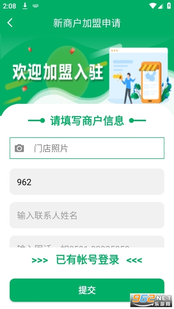 ����eͨ�ֻ�app��׿�����°� v3.0.9.2��ͼ1