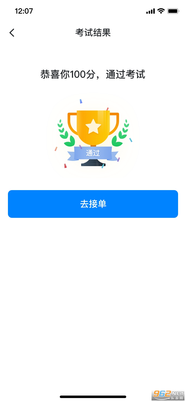 ��ර���˾��APPv1.2.0 �ٷ����ͼ0