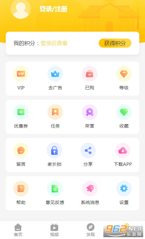 小学英语倍速课堂app2024截图0