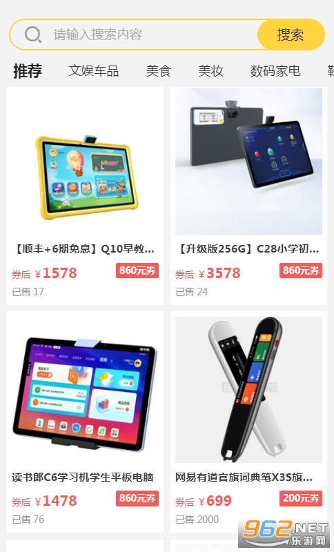 小学英语倍速课堂app2024截图1