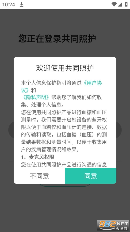 ��ͬ�ջ���׿��v2.3.15��ͼ2