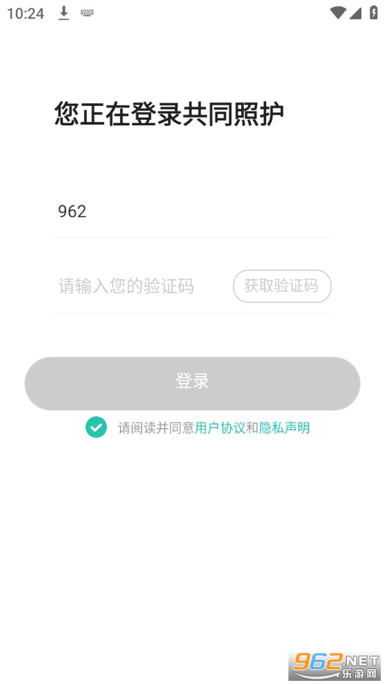 ��ͬ�ջ���׿��v2.3.15��ͼ0
