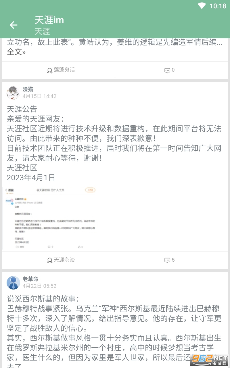 ��������app(����im)��ͼ3