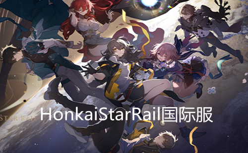 �����������HonkaiStarRail���ʷ�_�����_���ʰ�