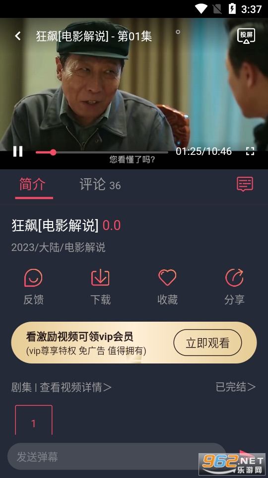 ����Ӱ��app��ͼ3