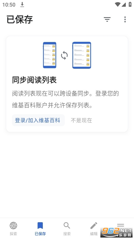 ά���ٿ�app���İ�2024(wikipedia)v2.7.50437-r-2023-04-12��ͼ3