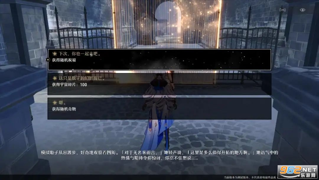 HonkaiStarRail���ʷ��ٷ���v2.3.0 ���°��ͼ3