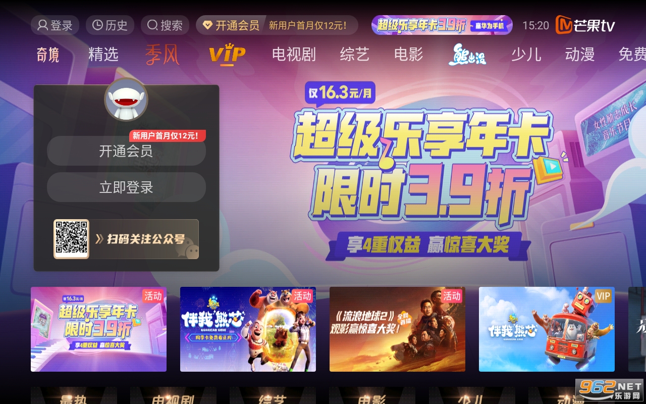â��tv��Ա���Ӷ���Ѱ����°� v6.2.212��ͼ4