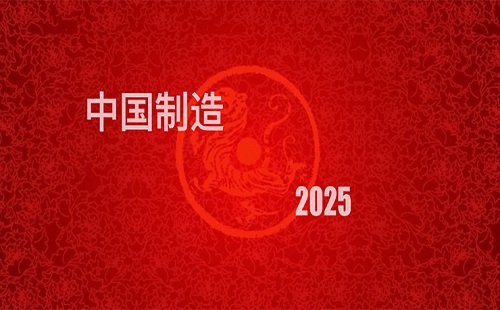 中国制造二期APP下载_中国制造20225安装下载app