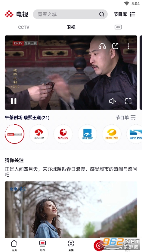 ����Ƶtv��apkv3.1.1.25226��ͼ4