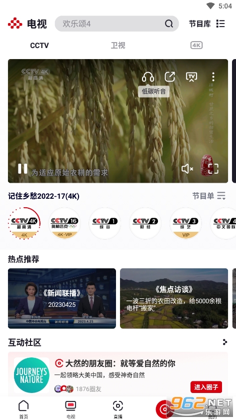����Ƶtv��apkv3.1.1.25226��ͼ5